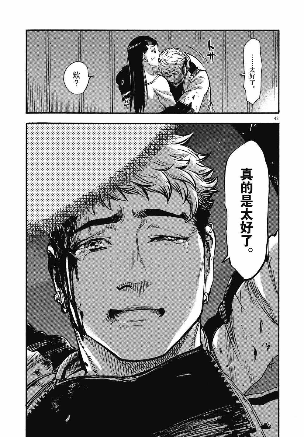第66话 试看版