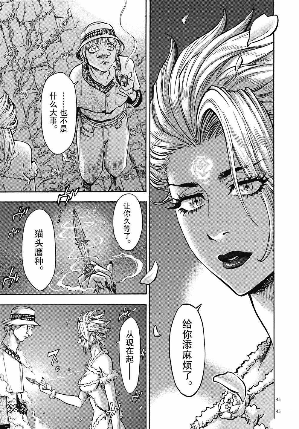 第66话 试看版