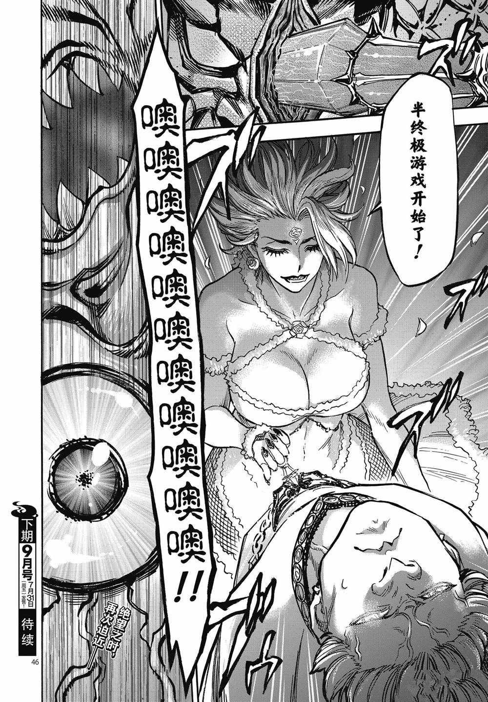 第66话 试看版