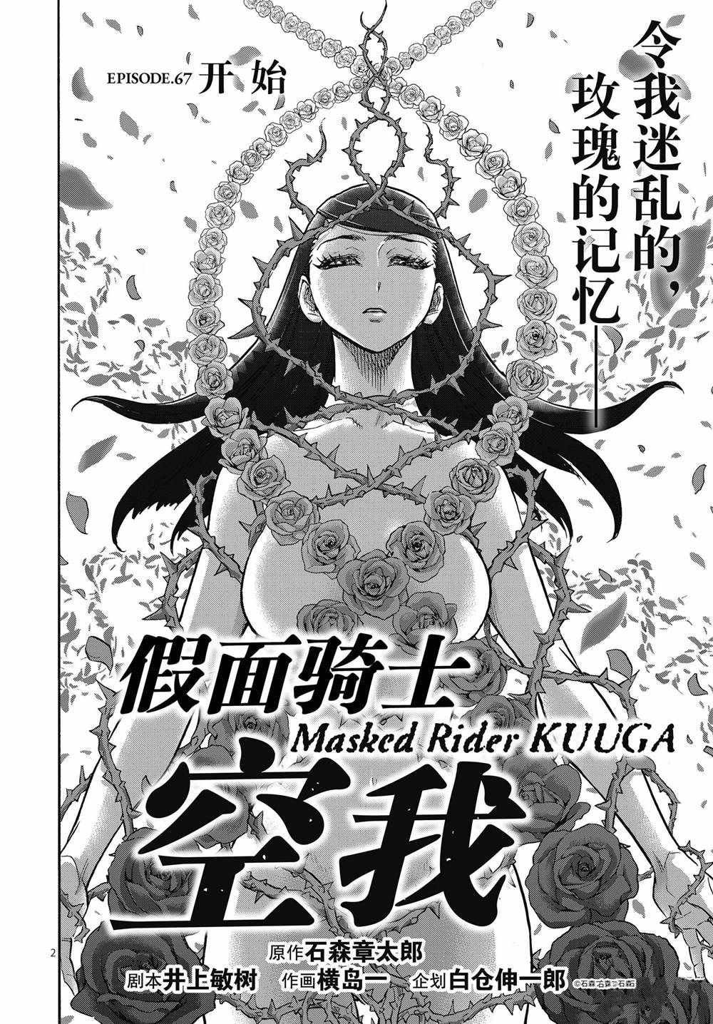 第67话 试看版