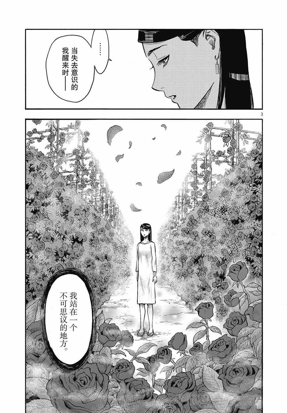 第67话 试看版