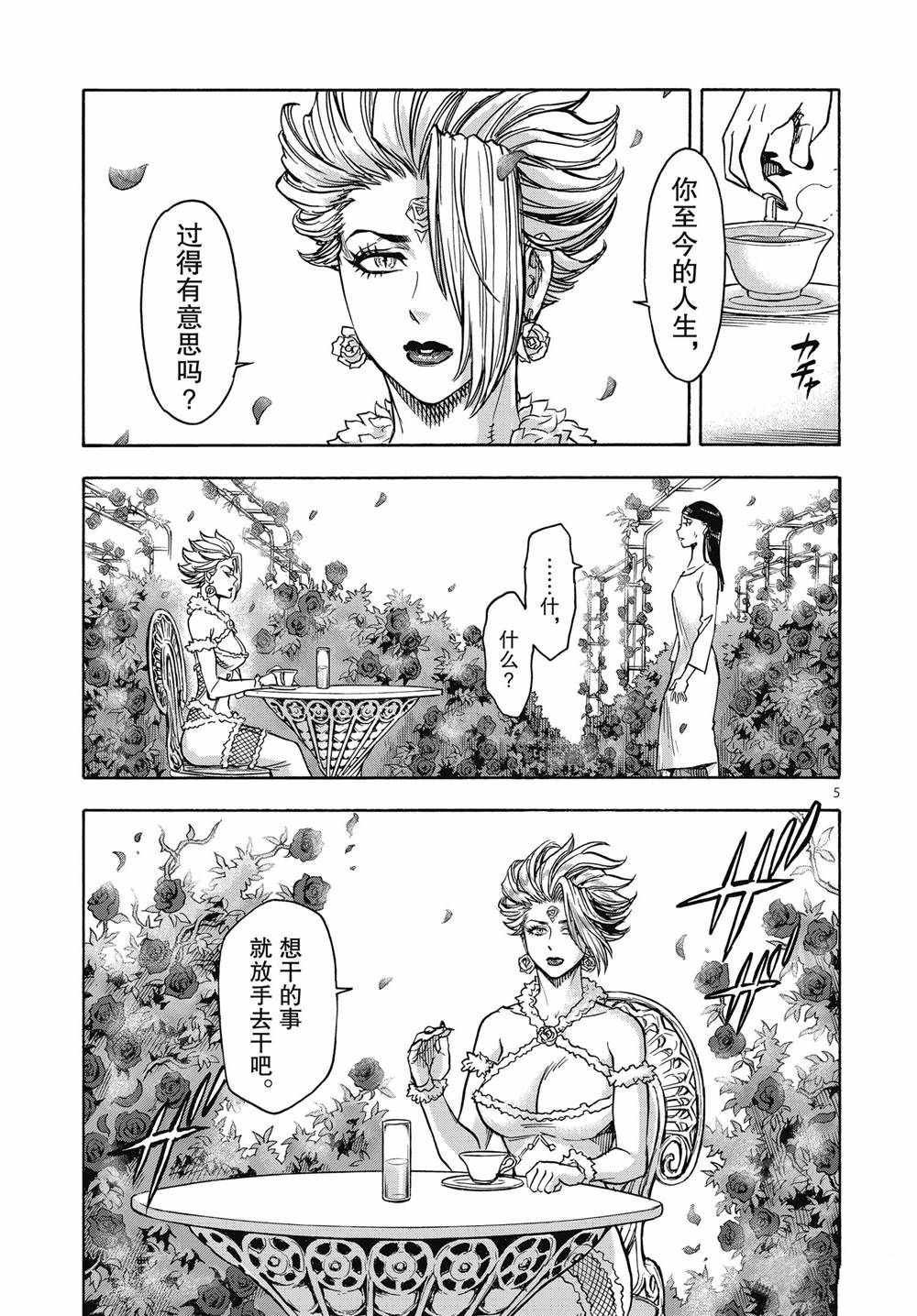 第67话 试看版