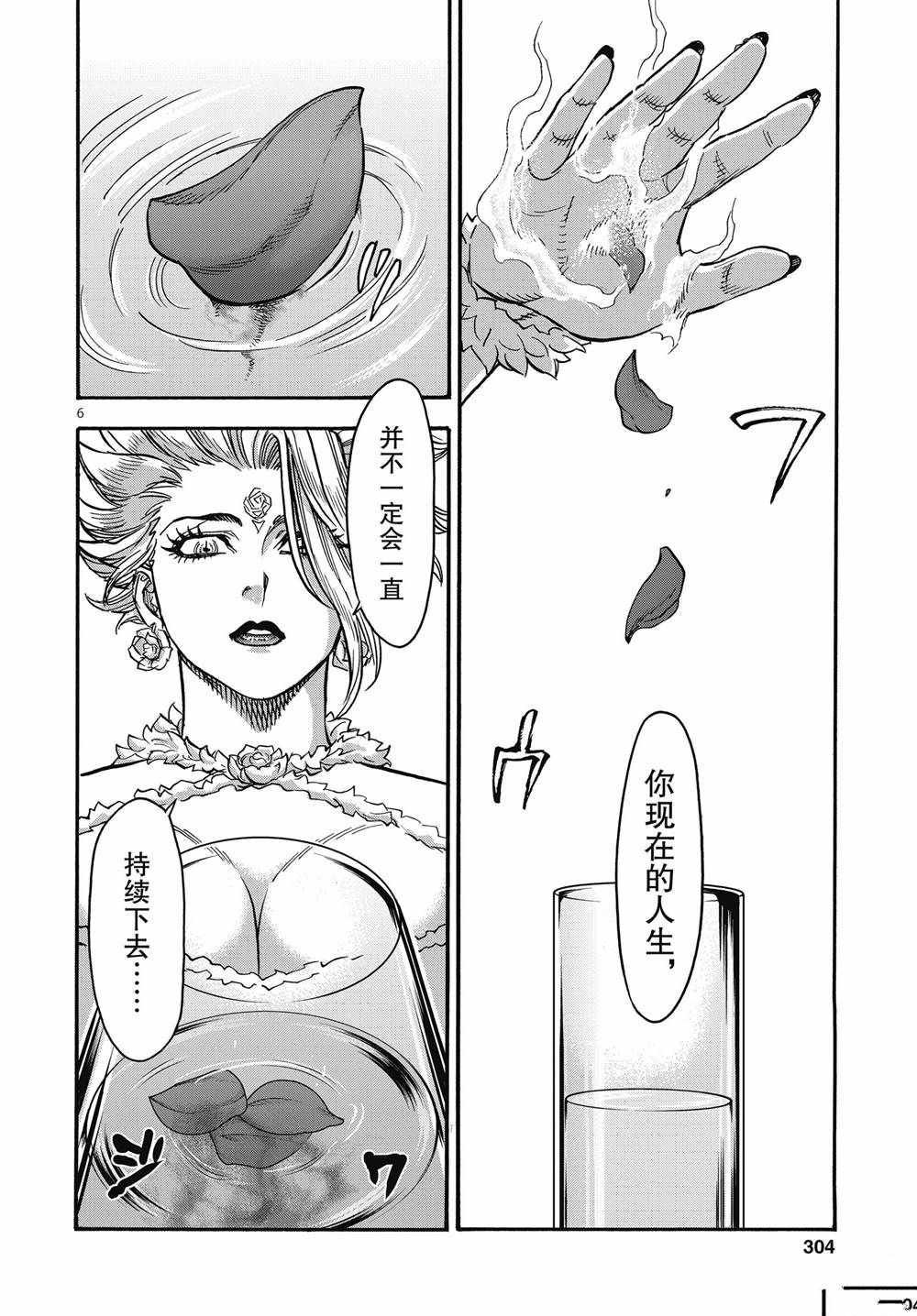第67话 试看版