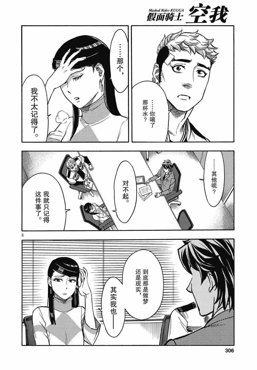 第67话 试看版