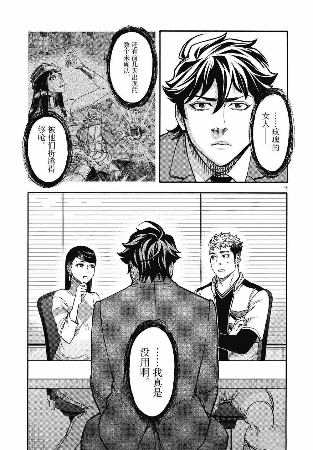 第67话 试看版