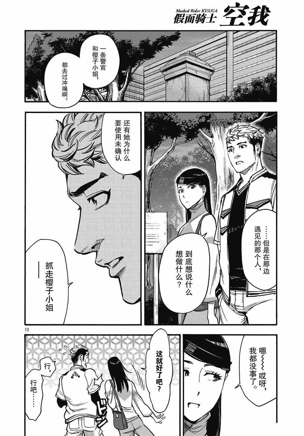 第67话 试看版