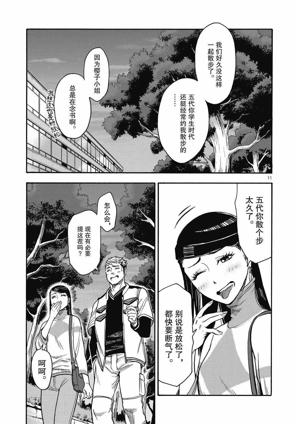 第67话 试看版