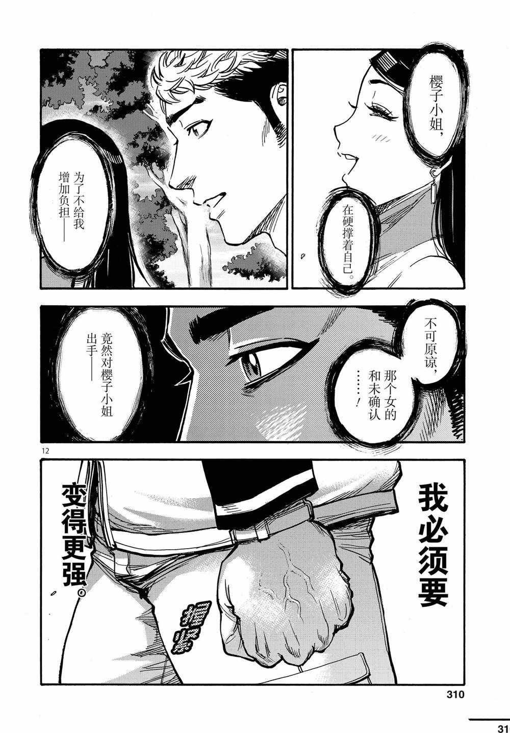 第67话 试看版