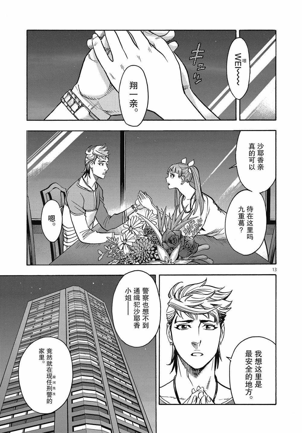 第67话 试看版