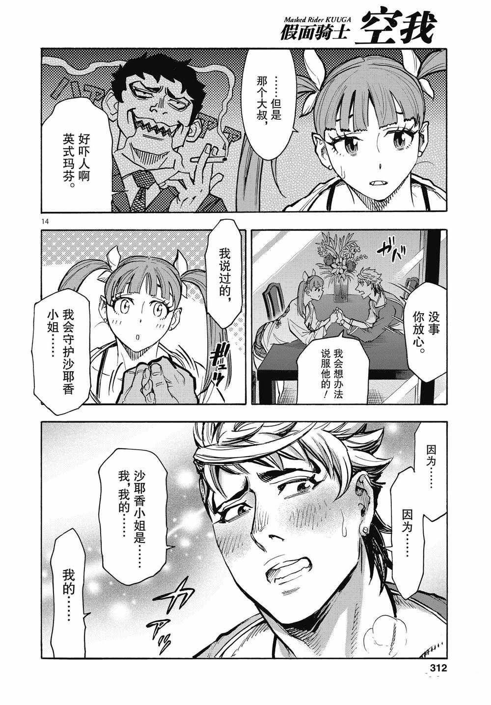 第67话 试看版