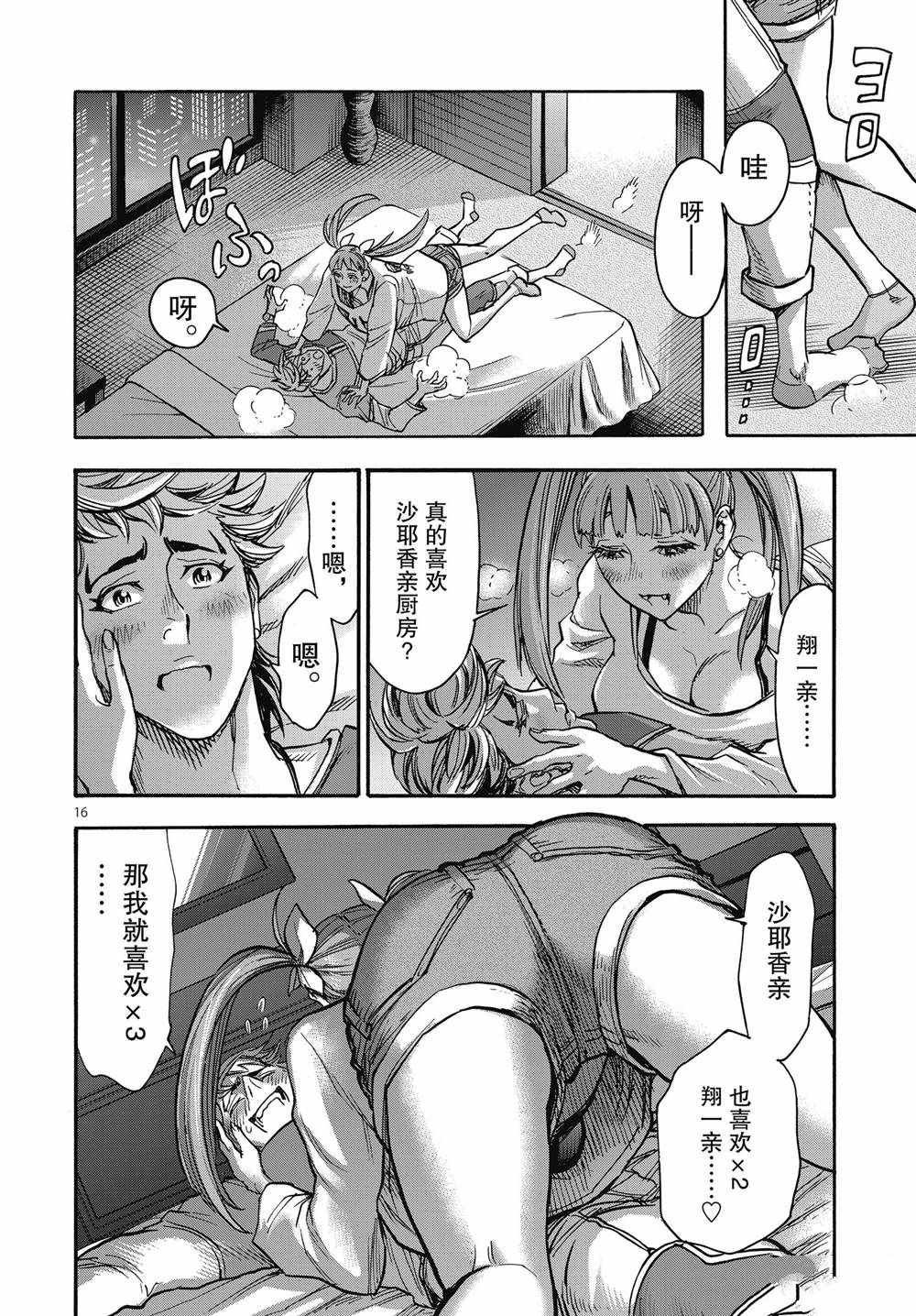 第67话 试看版
