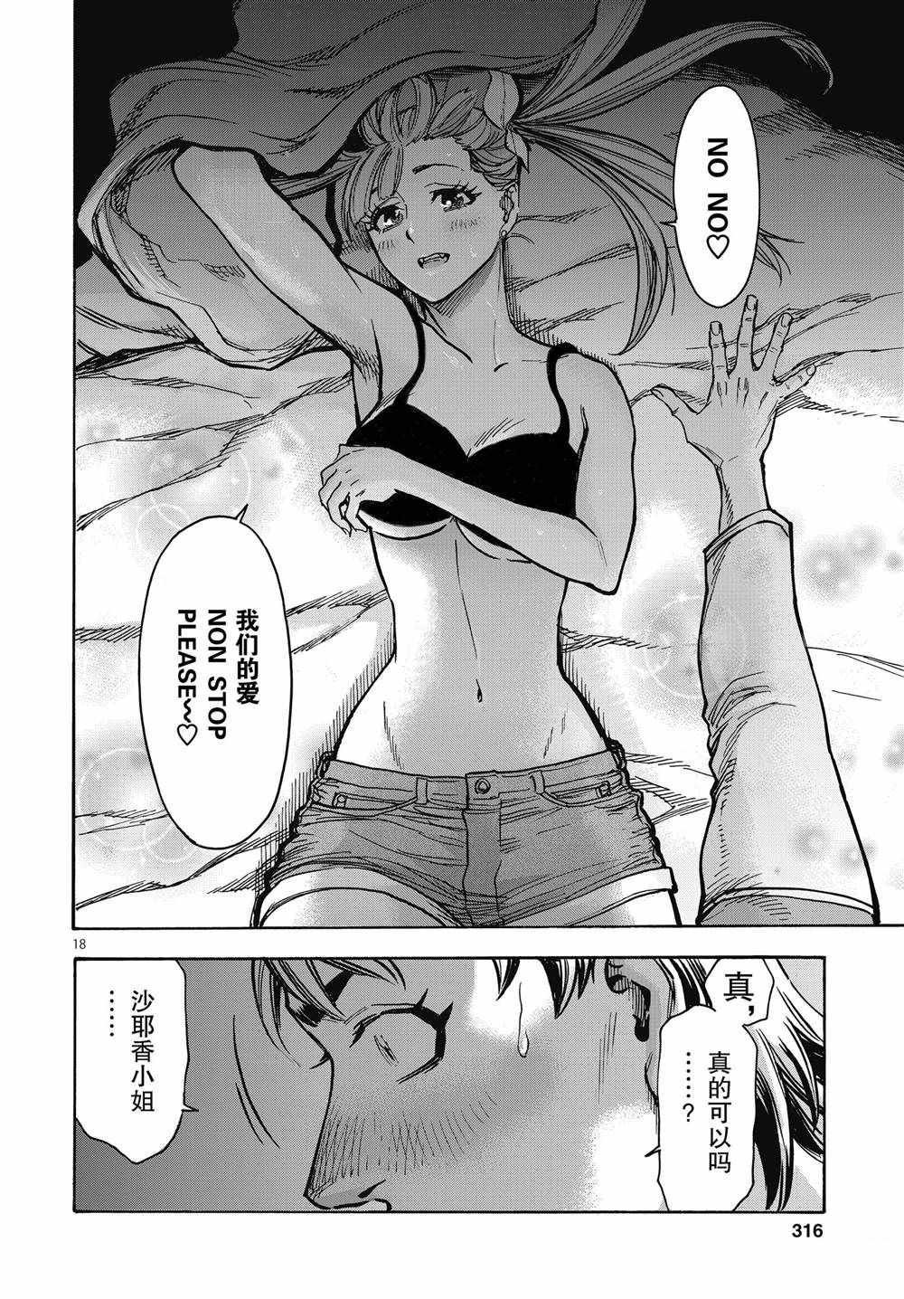 第67话 试看版