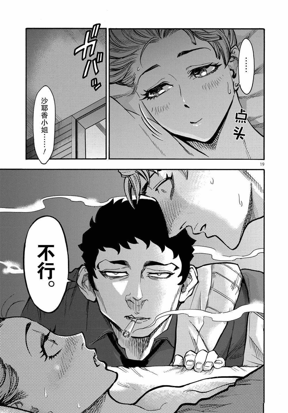 第67话 试看版