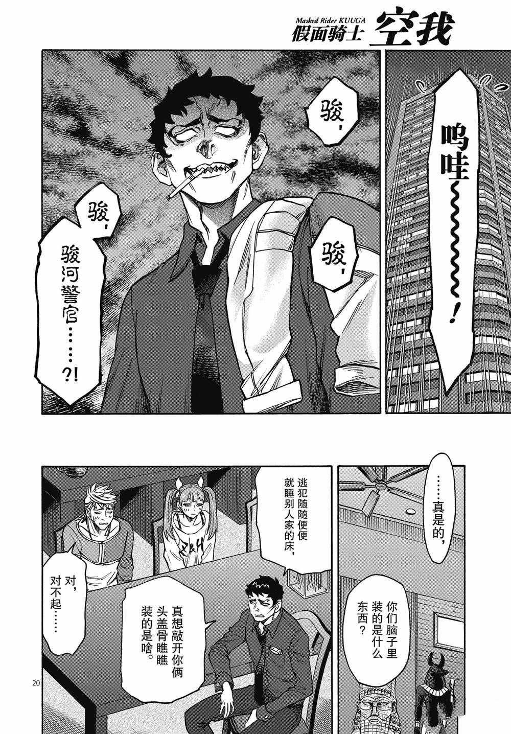 第67话 试看版