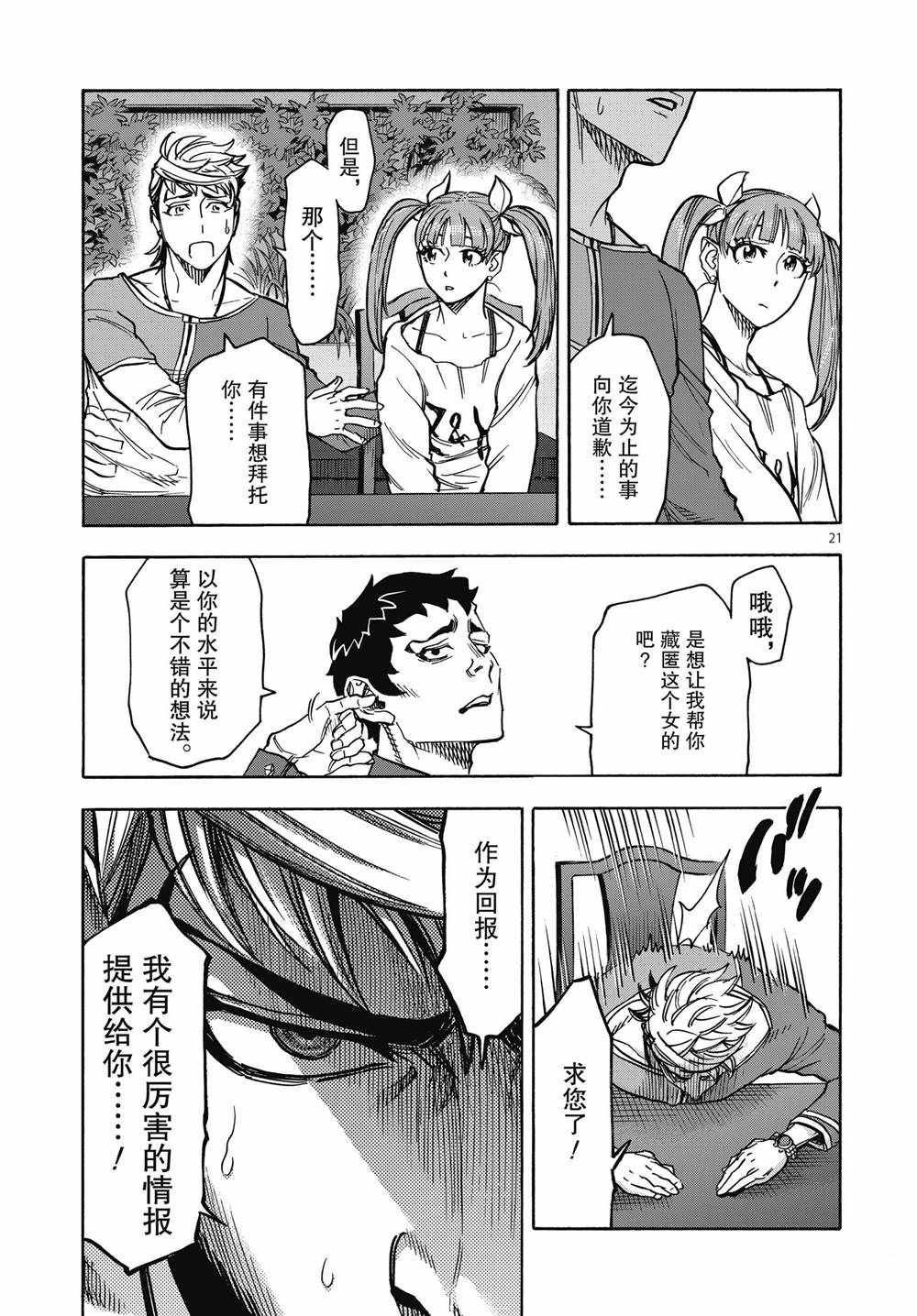 第67话 试看版