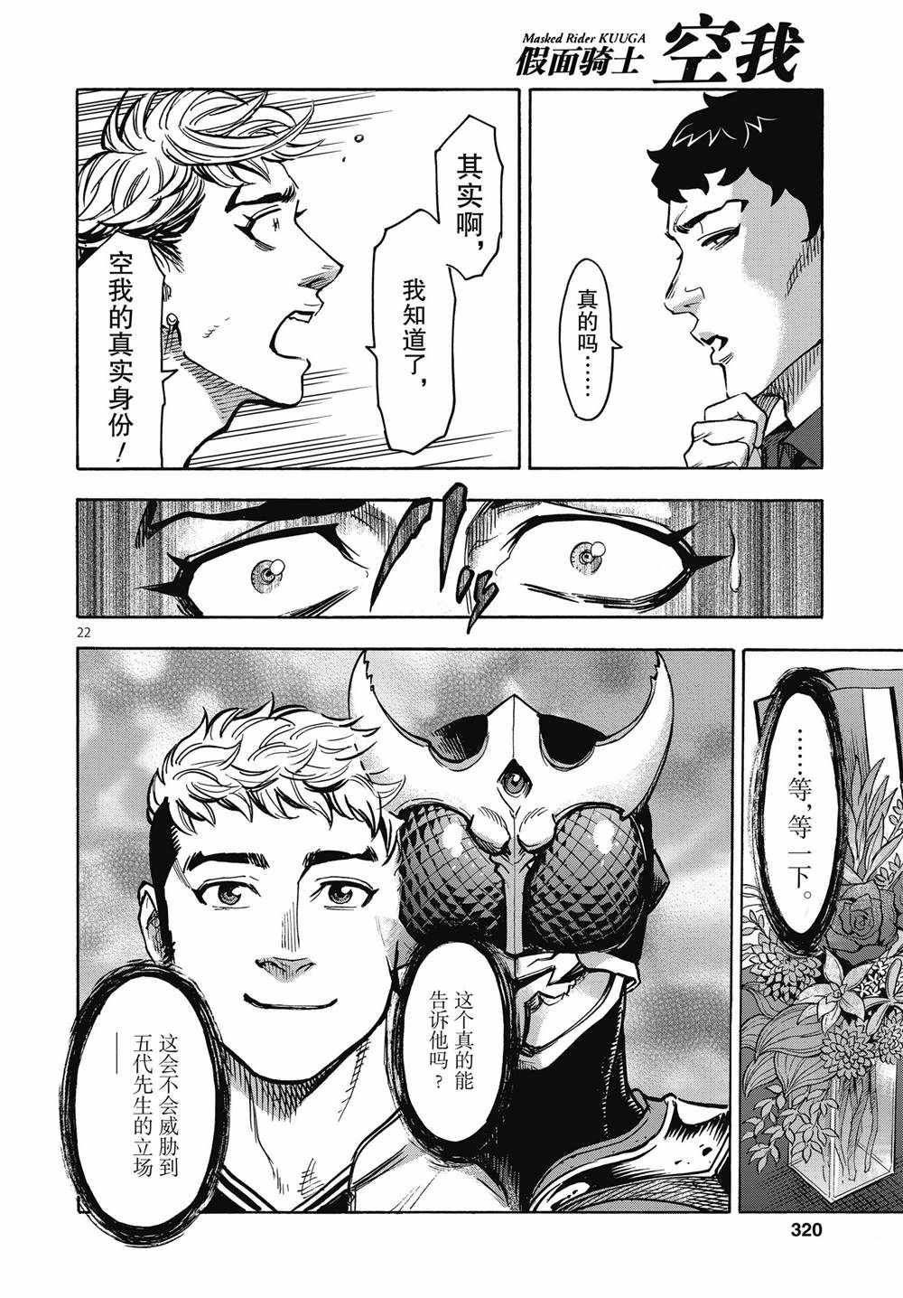 第67话 试看版