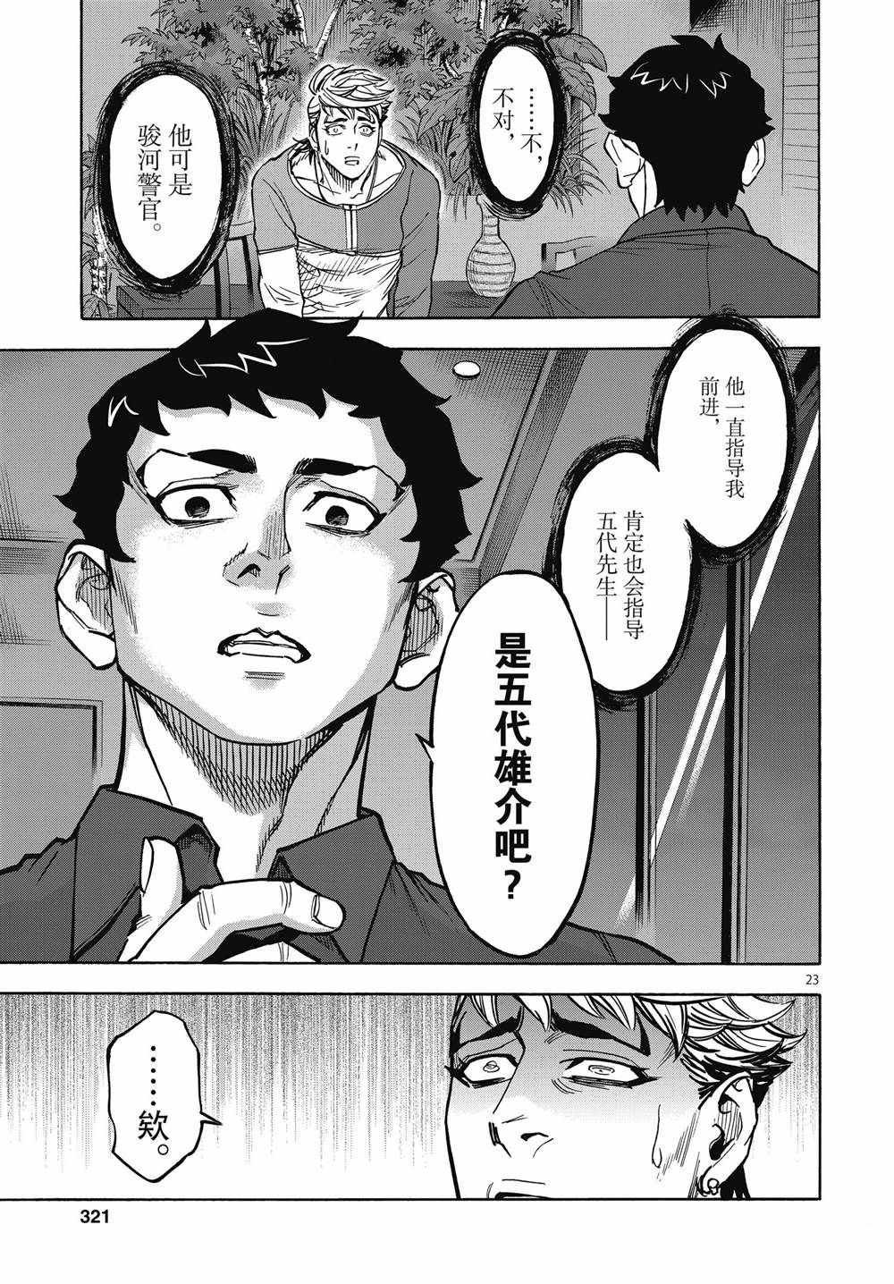 第67话 试看版