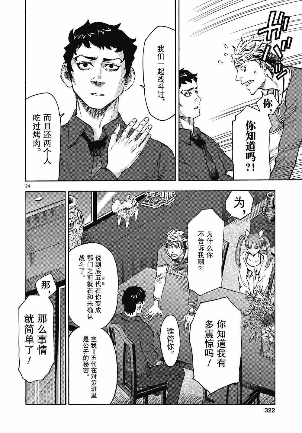 第67话 试看版