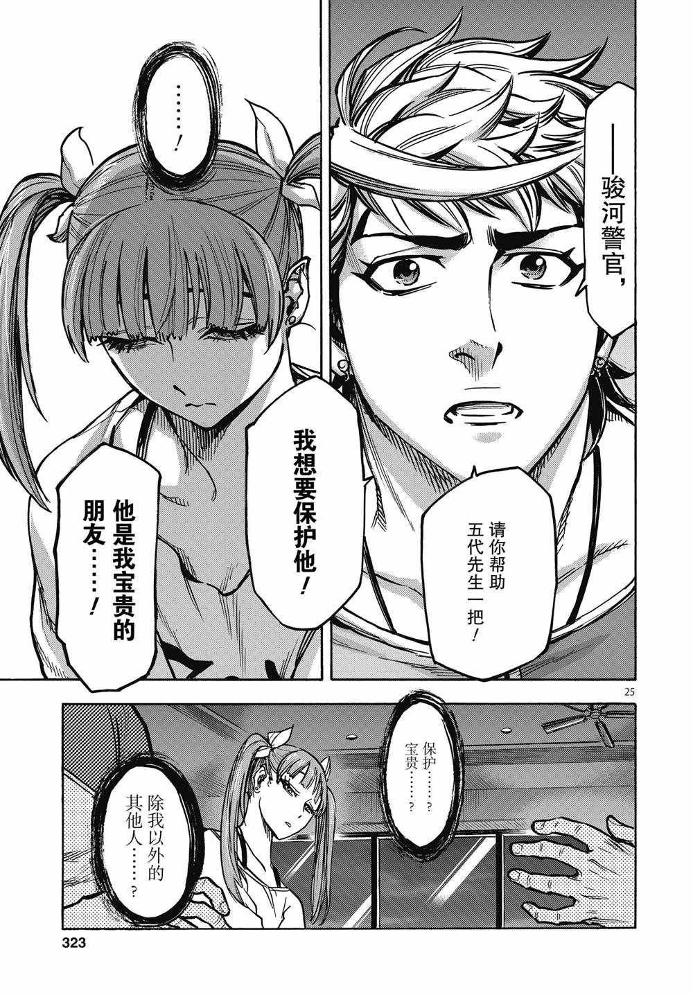 第67话 试看版