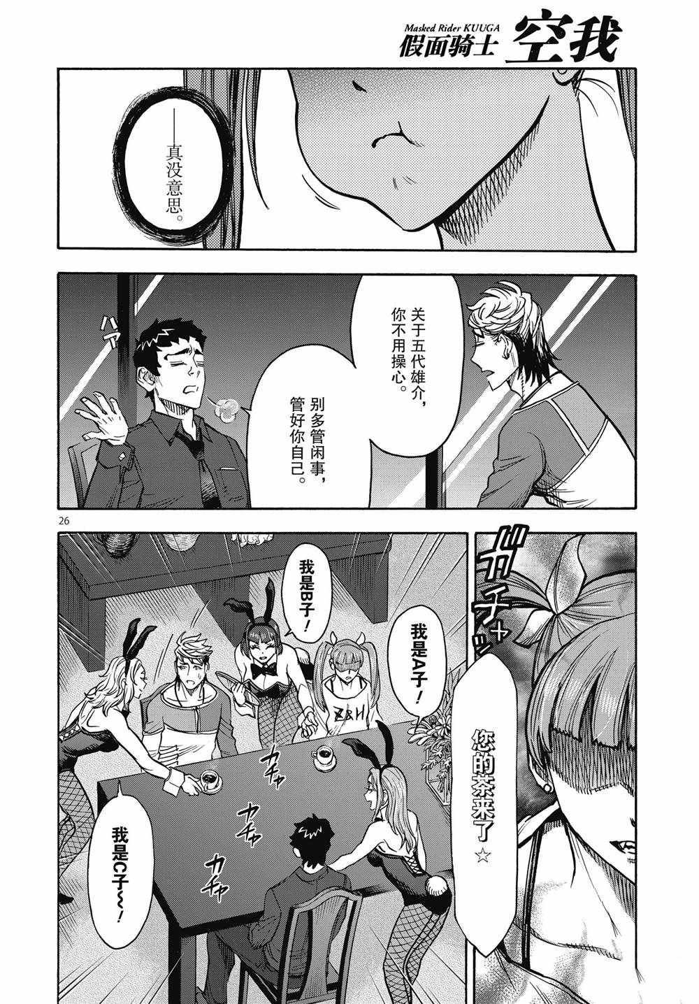 第67话 试看版