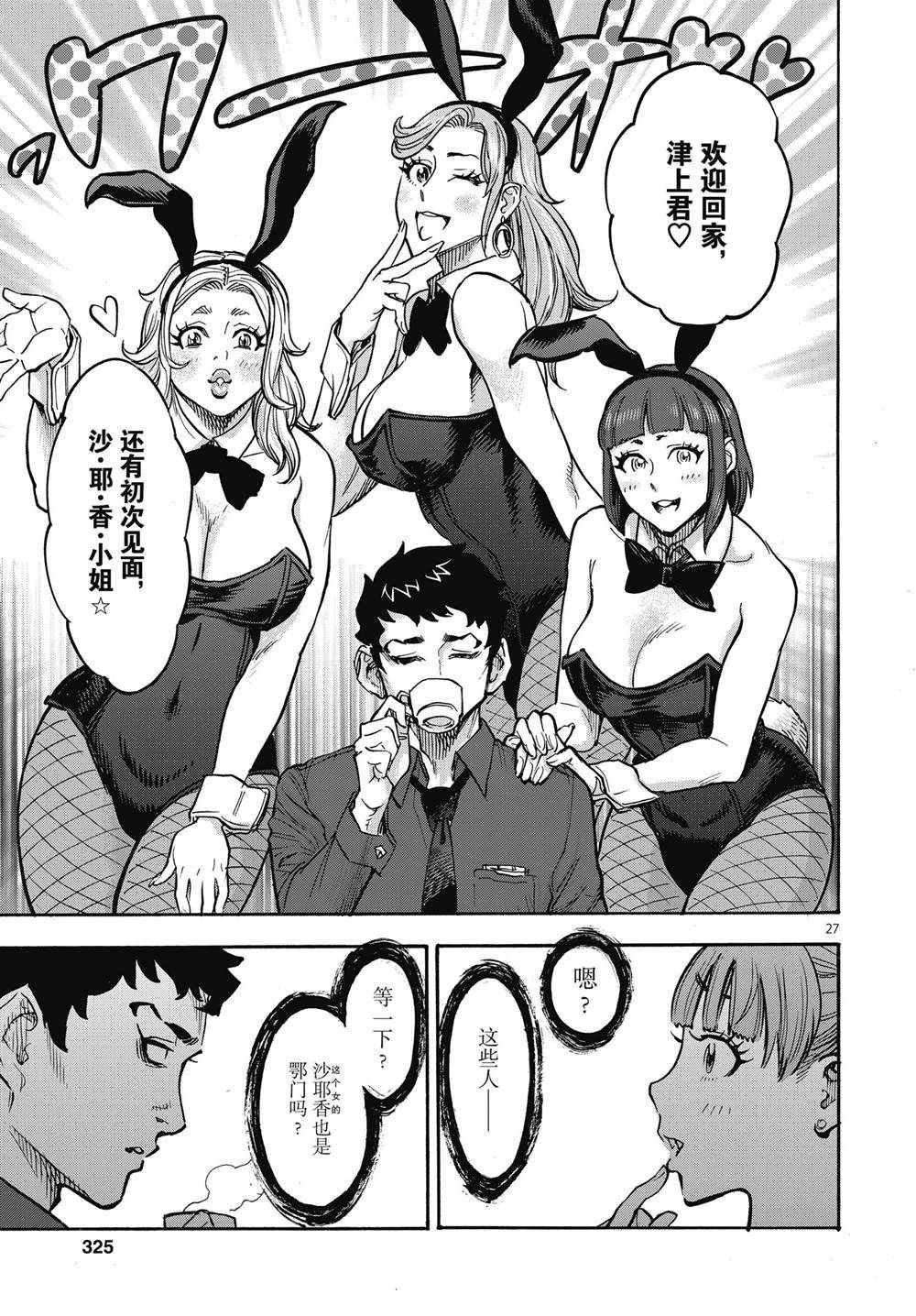 第67话 试看版