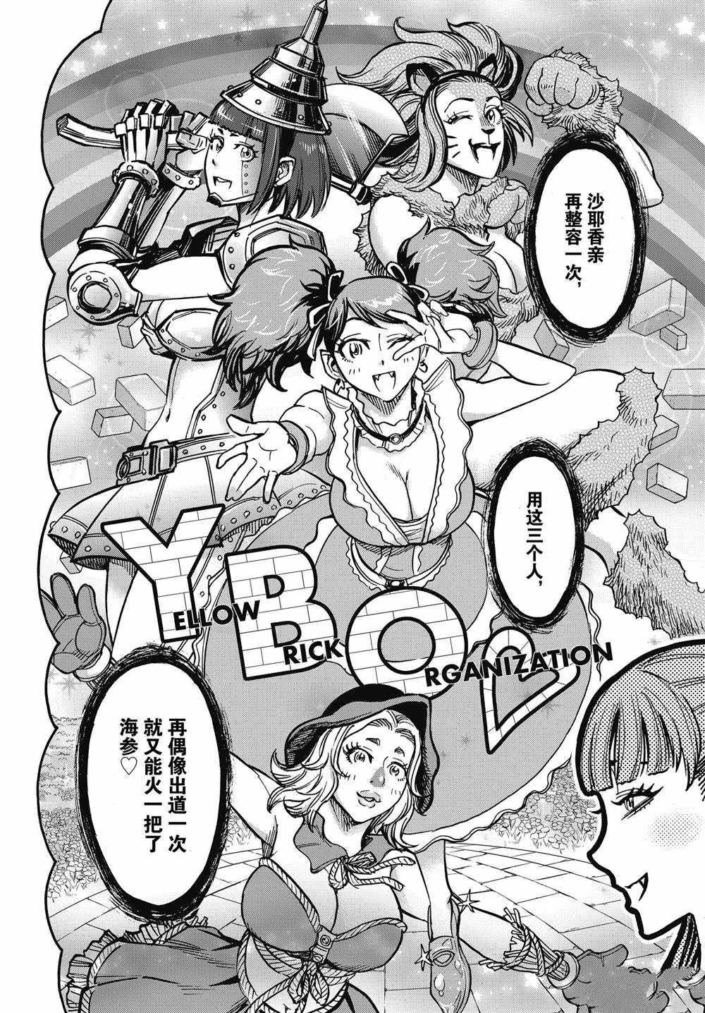第67话 试看版