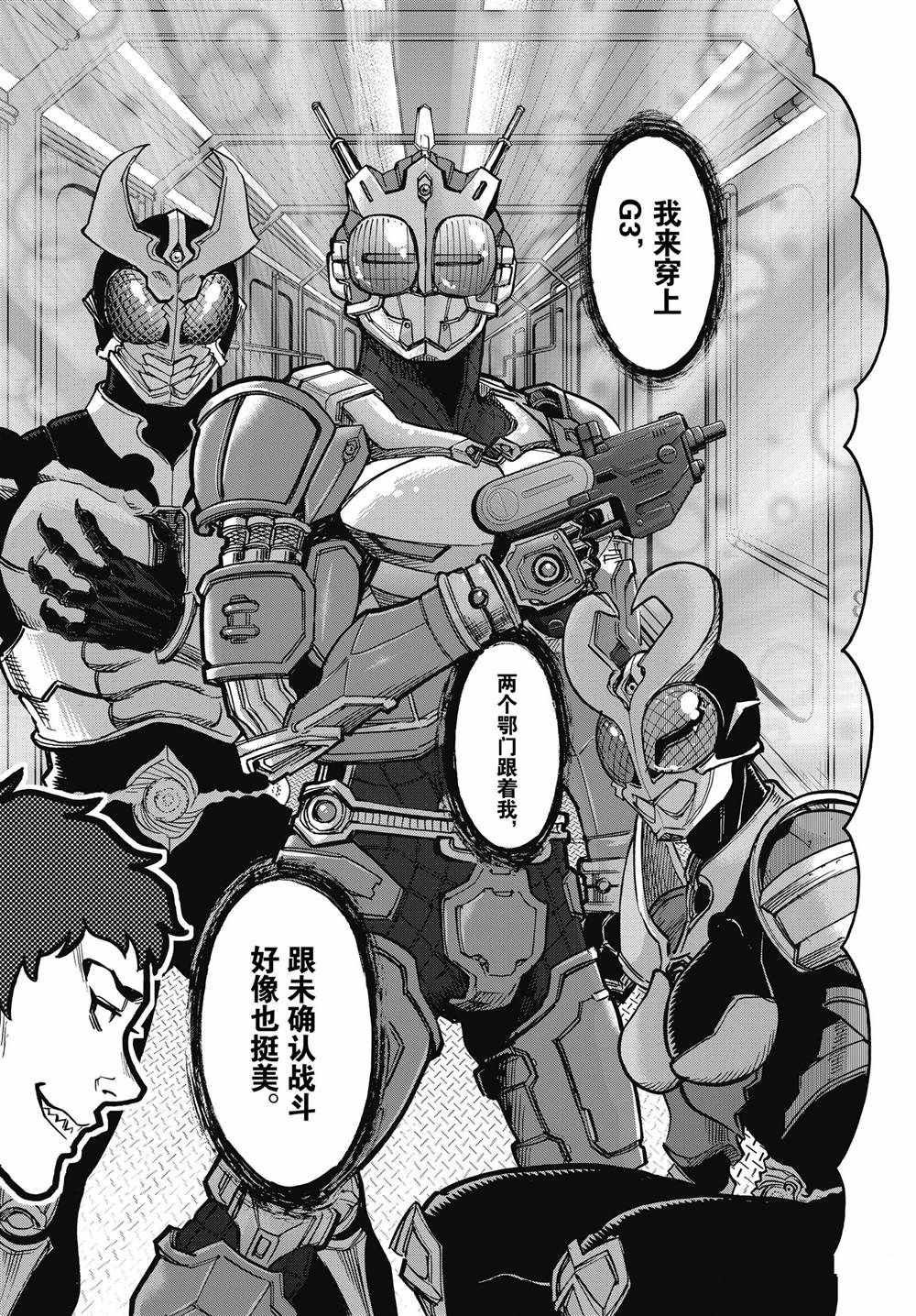 第67话 试看版