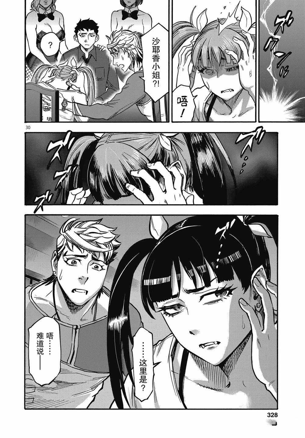 第67话 试看版