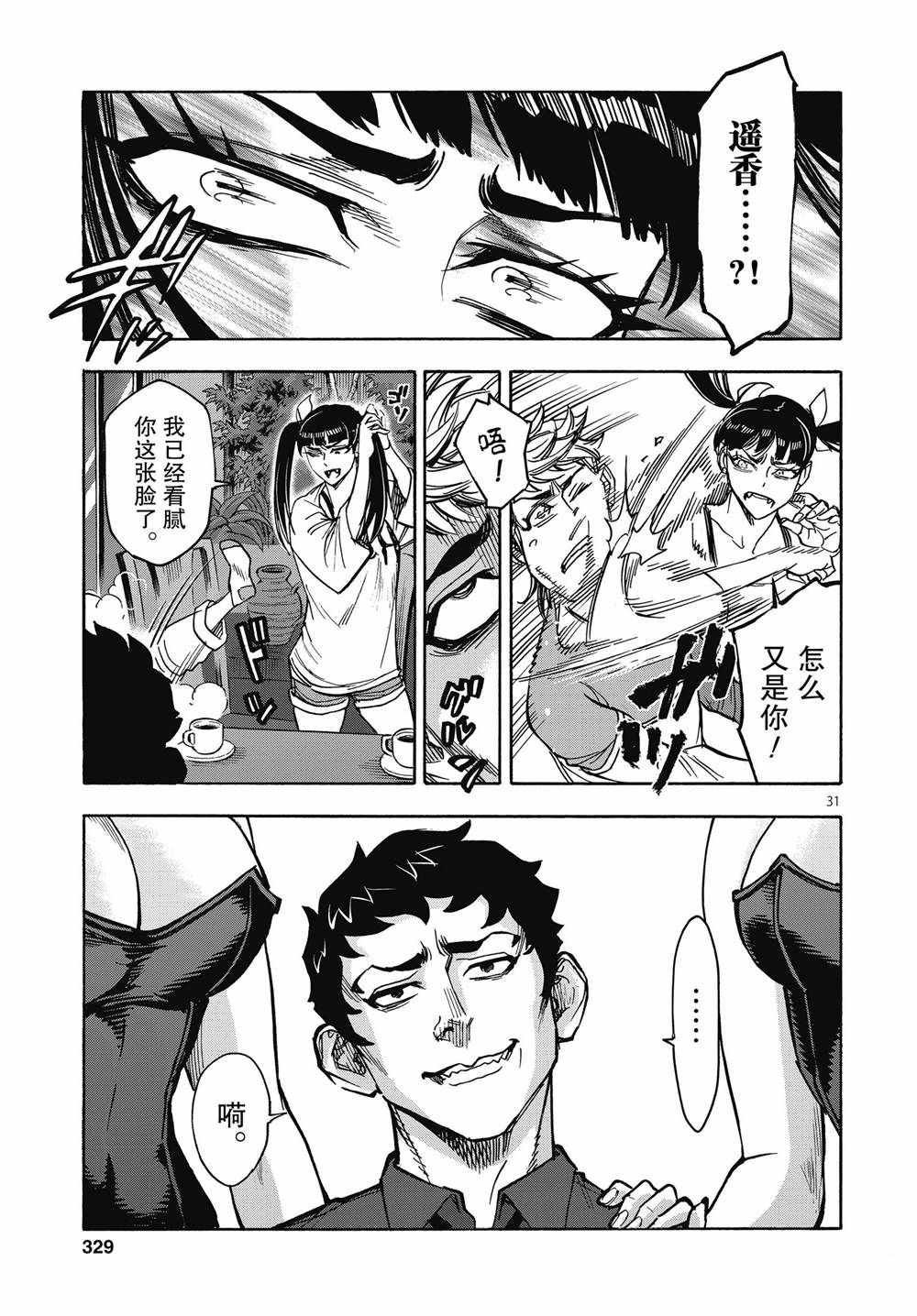 第67话 试看版