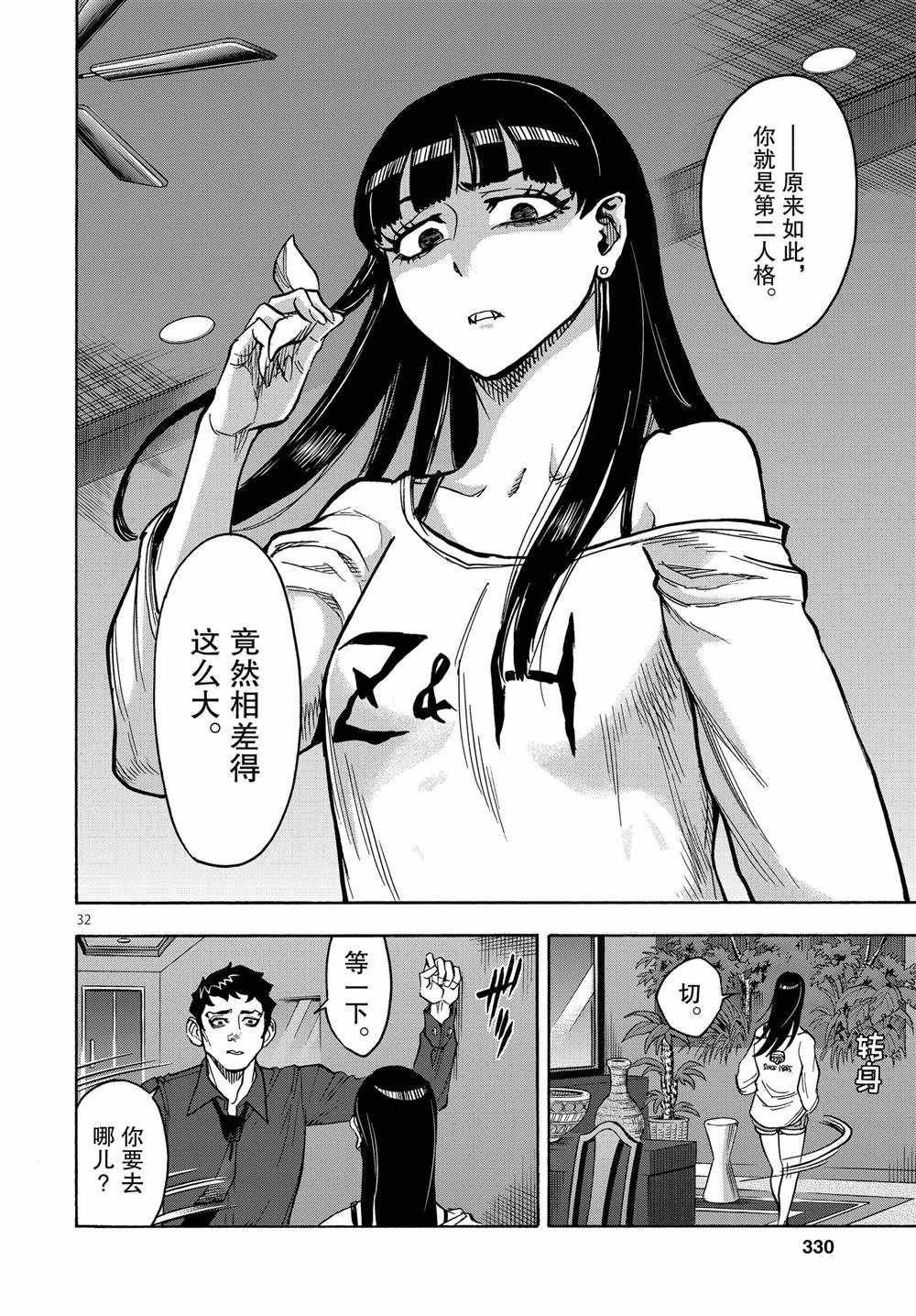 第67话 试看版