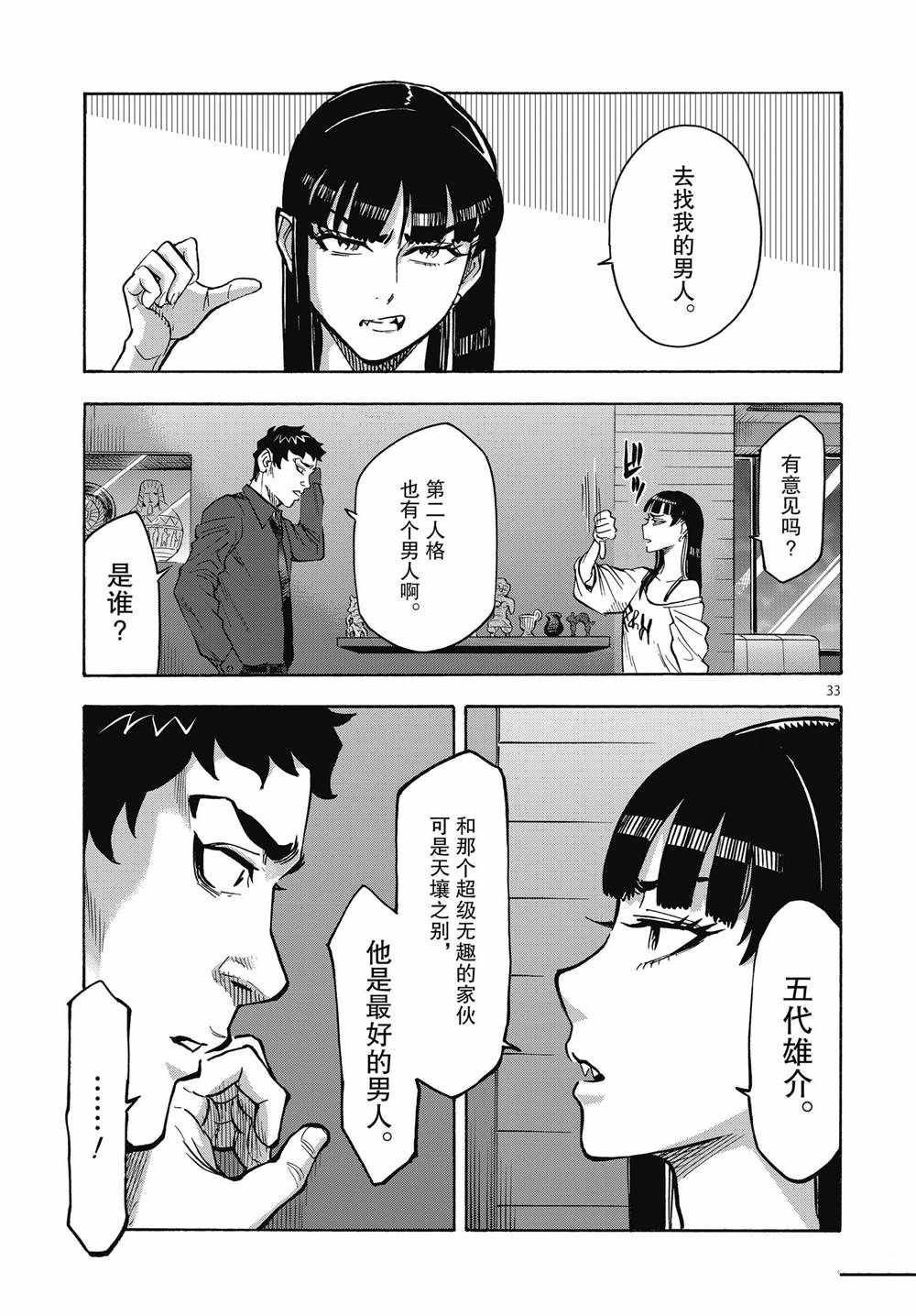 第67话 试看版