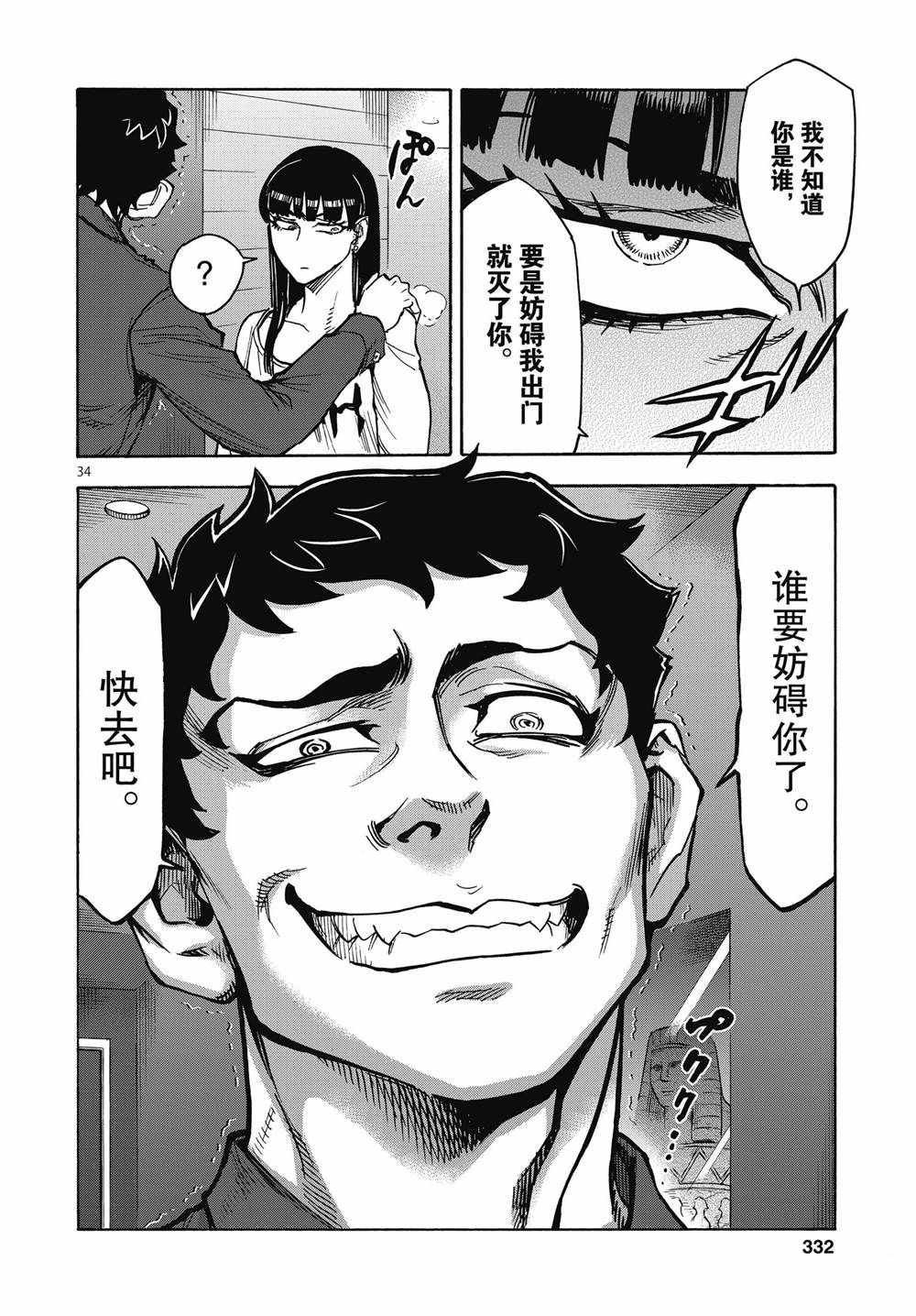 第67话 试看版