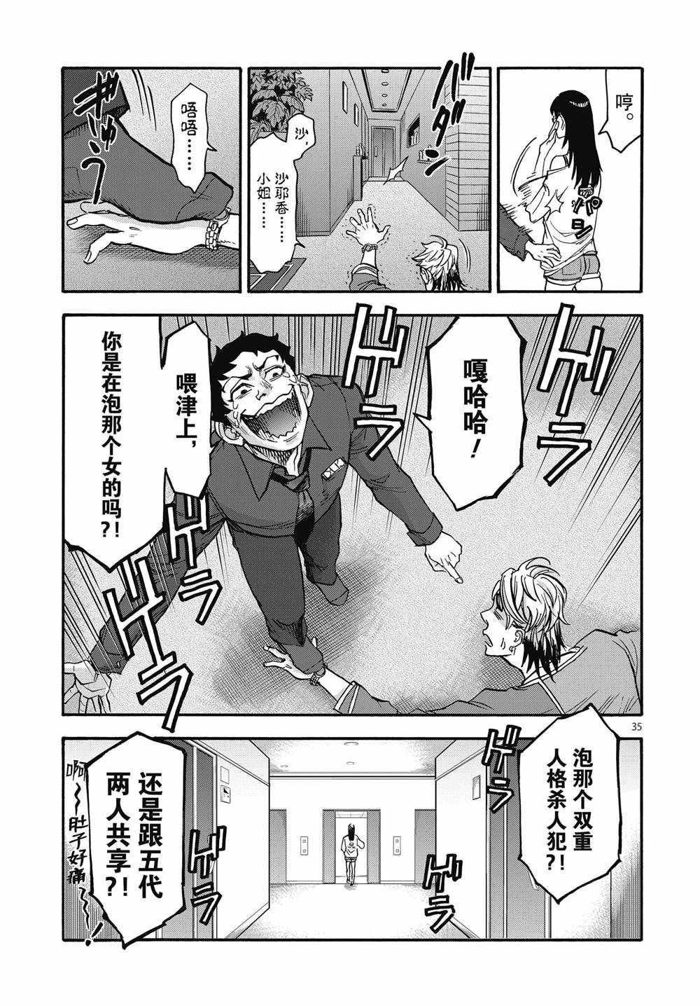 第67话 试看版