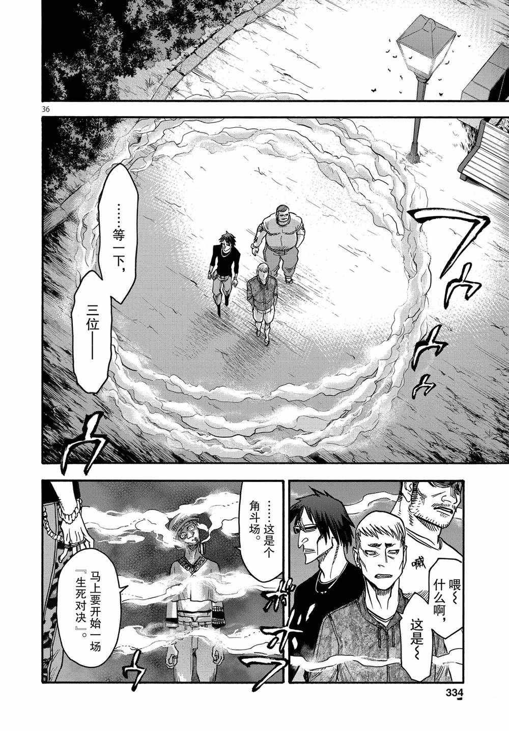 第67话 试看版