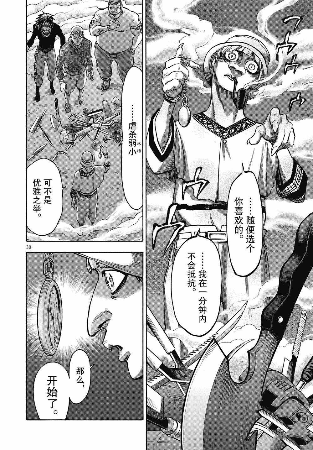第67话 试看版