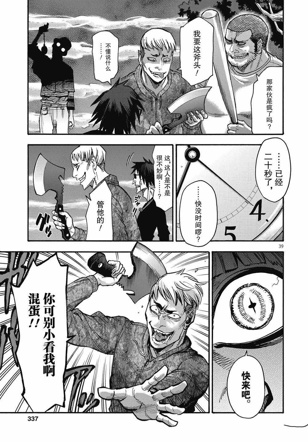 第67话 试看版