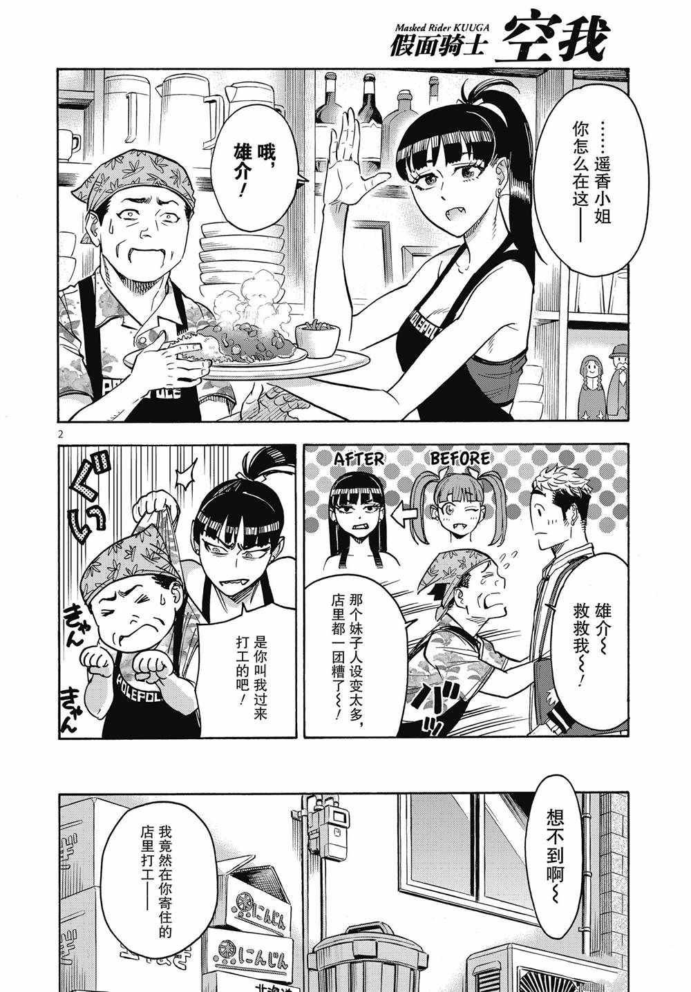 第68话 试看版