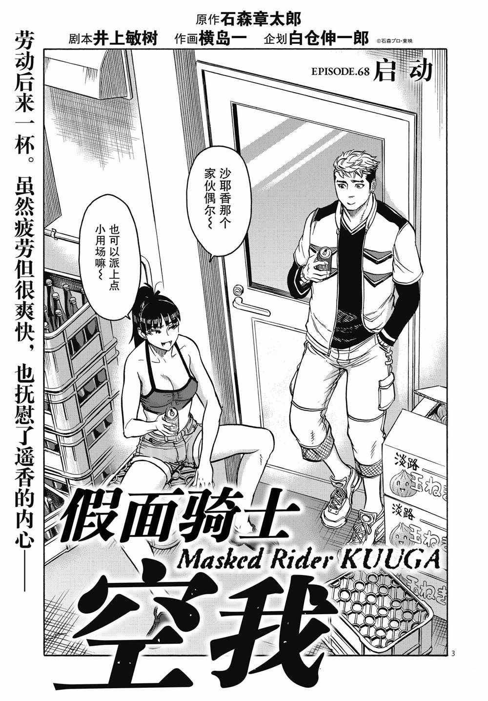 第68话 试看版