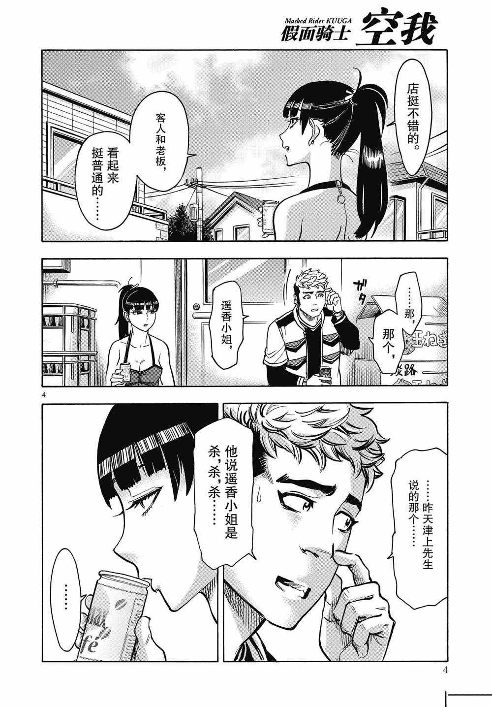 第68话 试看版