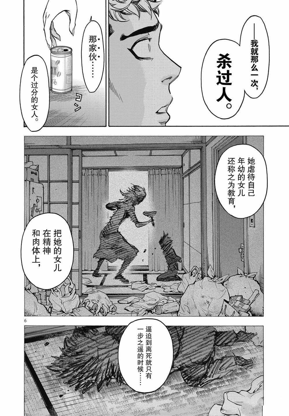 第68话 试看版