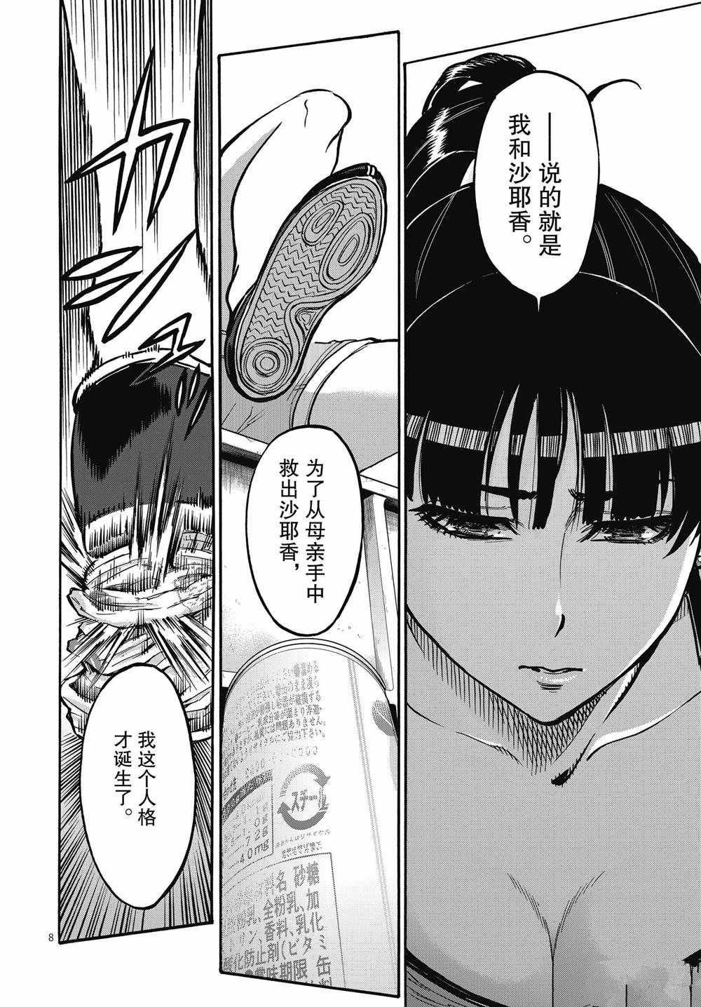 第68话 试看版