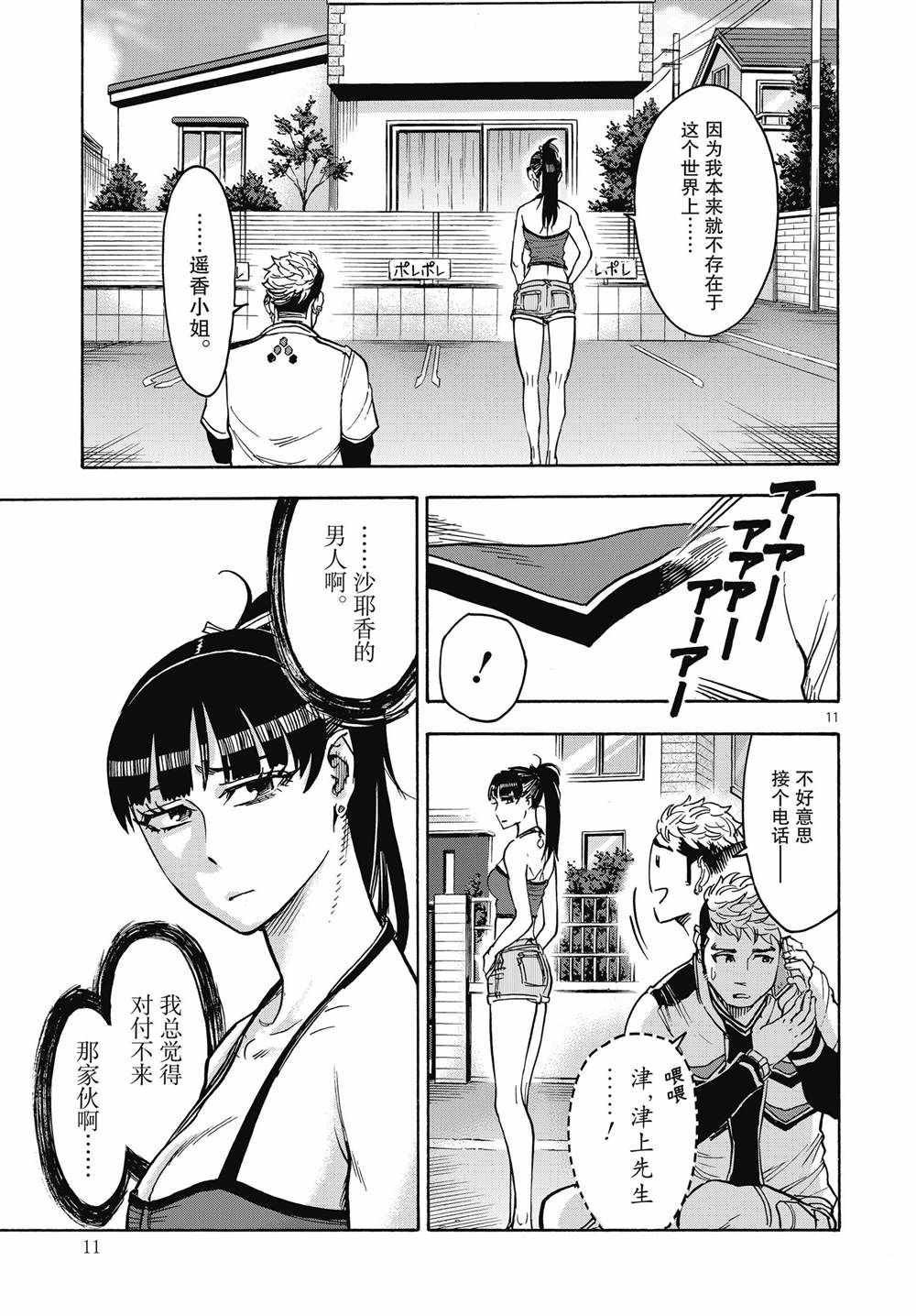第68话 试看版