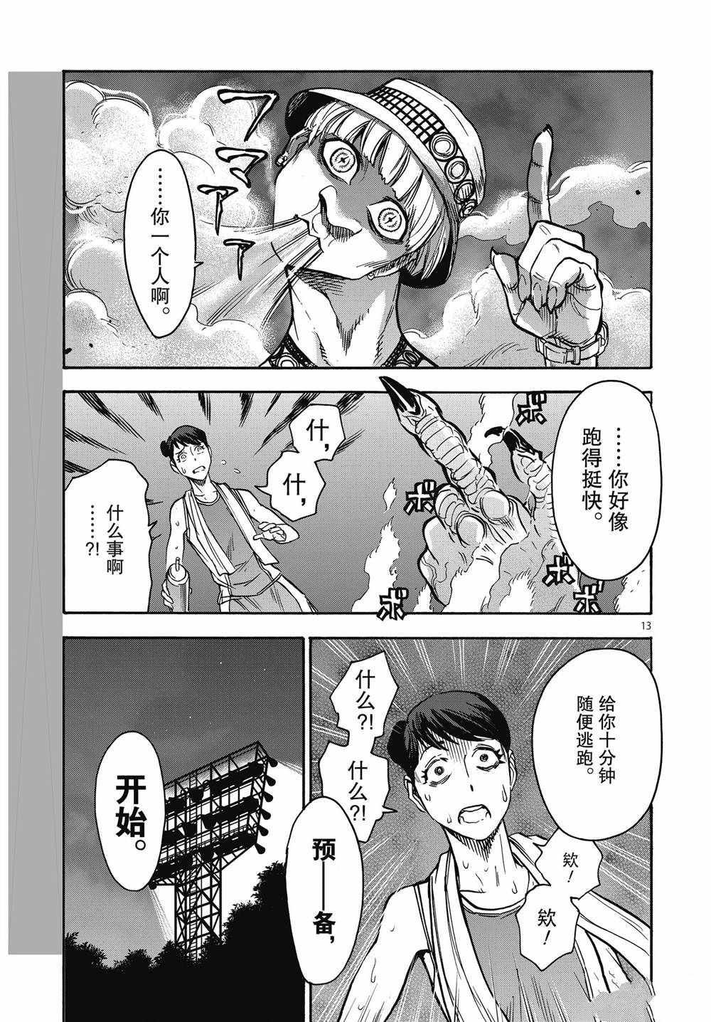 第68话 试看版
