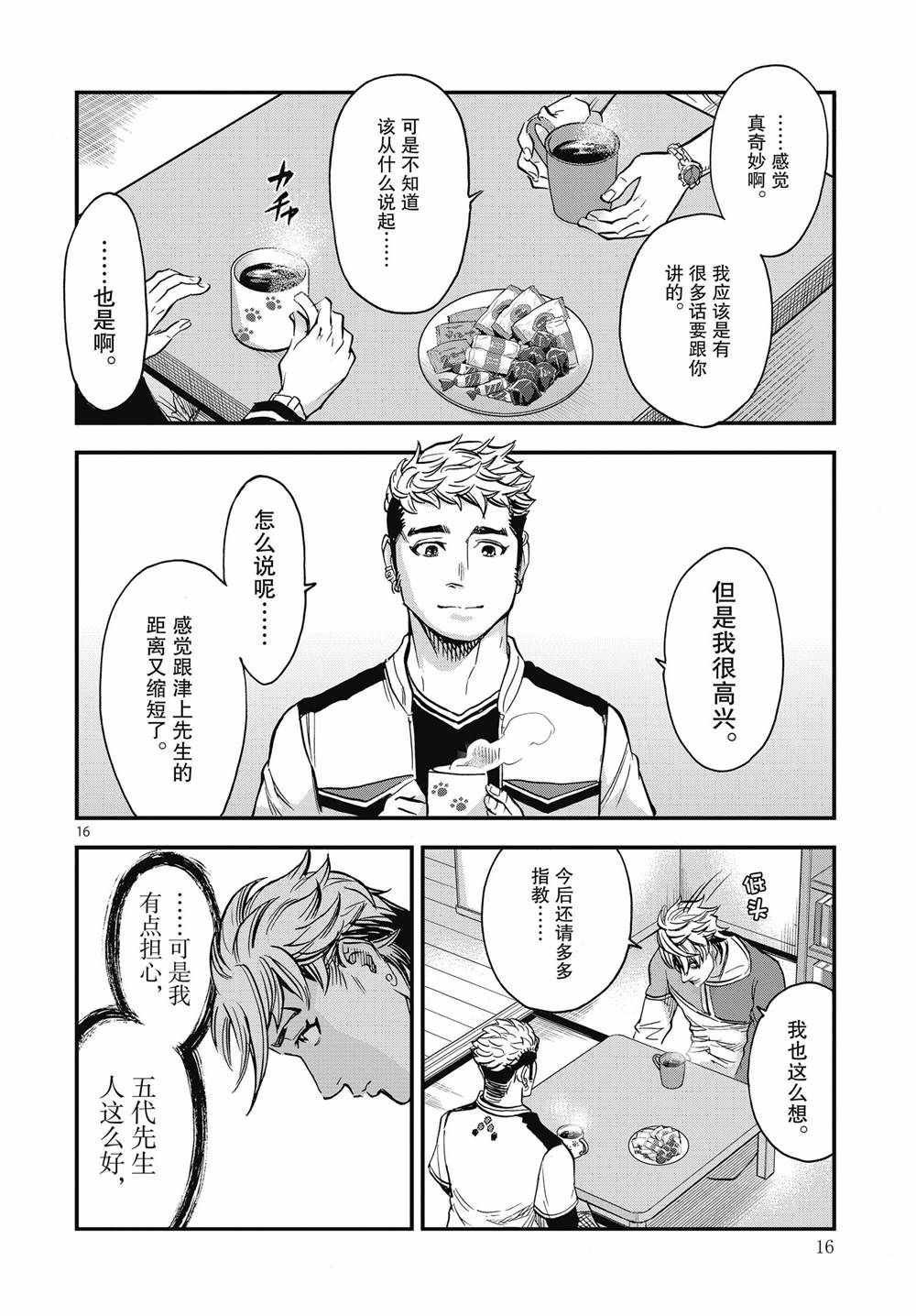 第68话 试看版