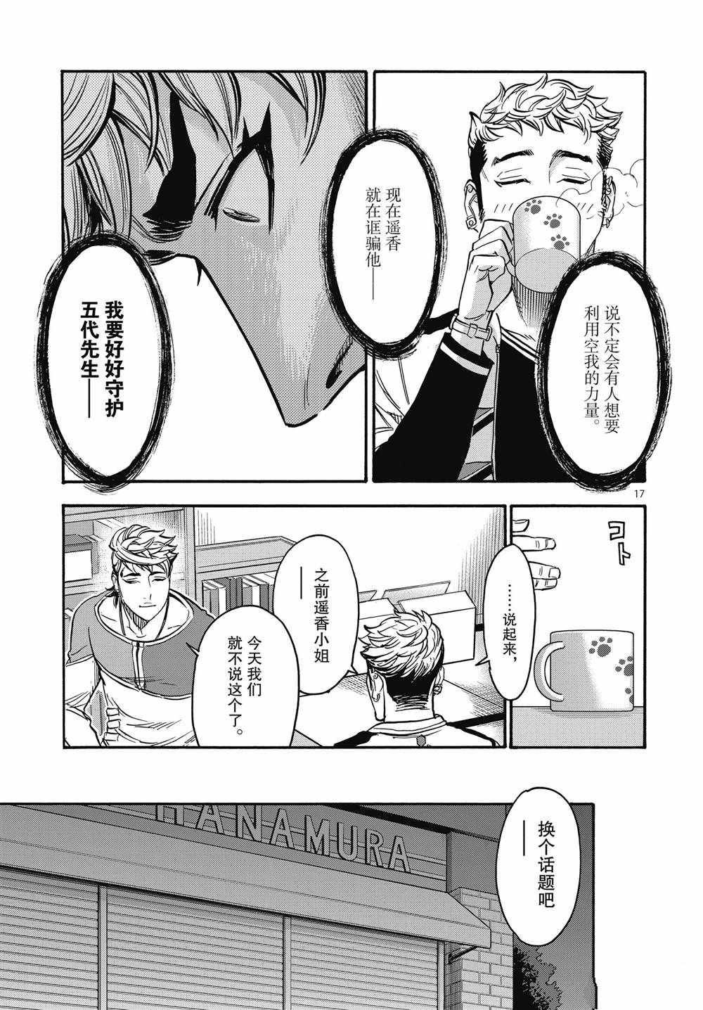 第68话 试看版