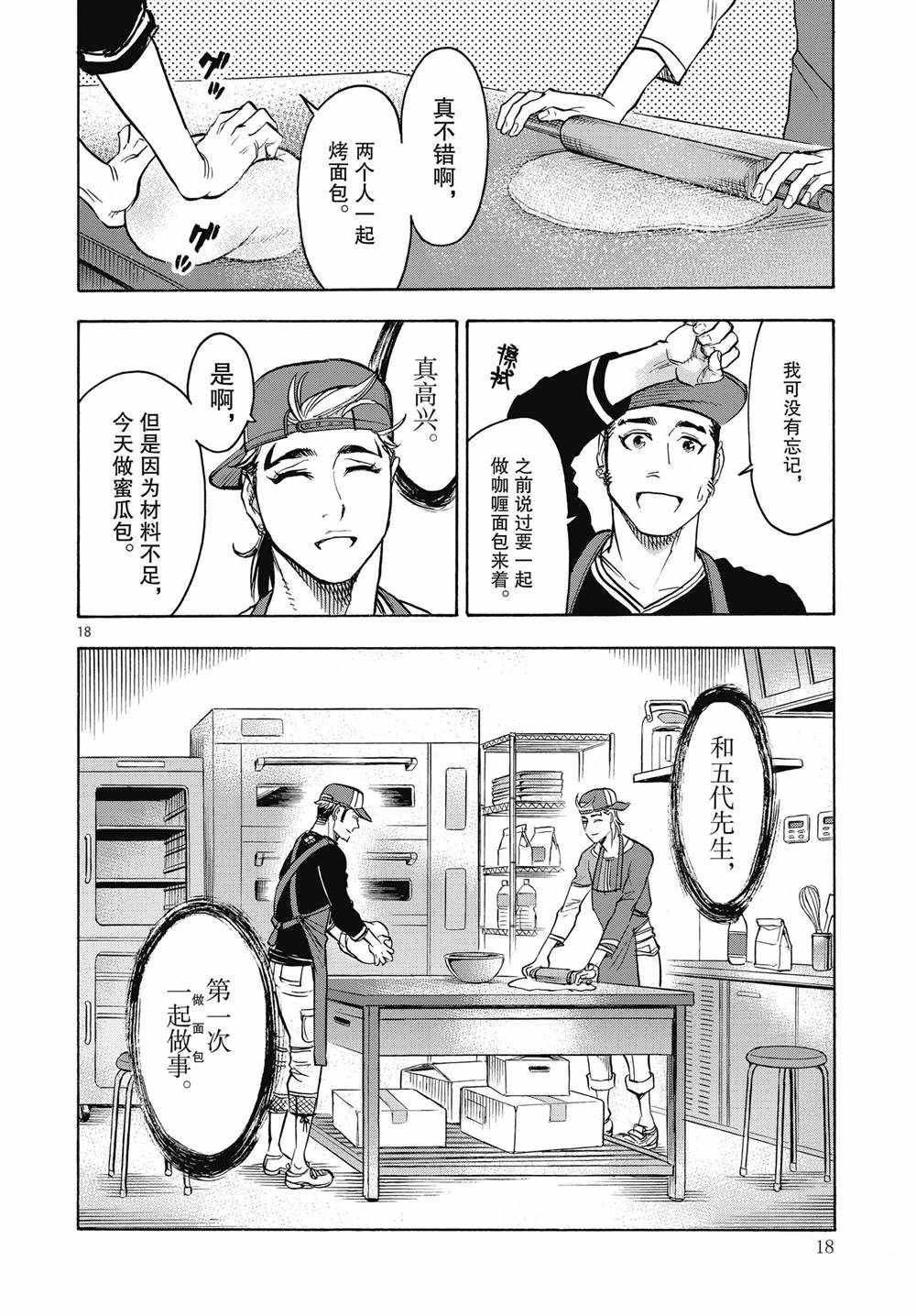 第68话 试看版