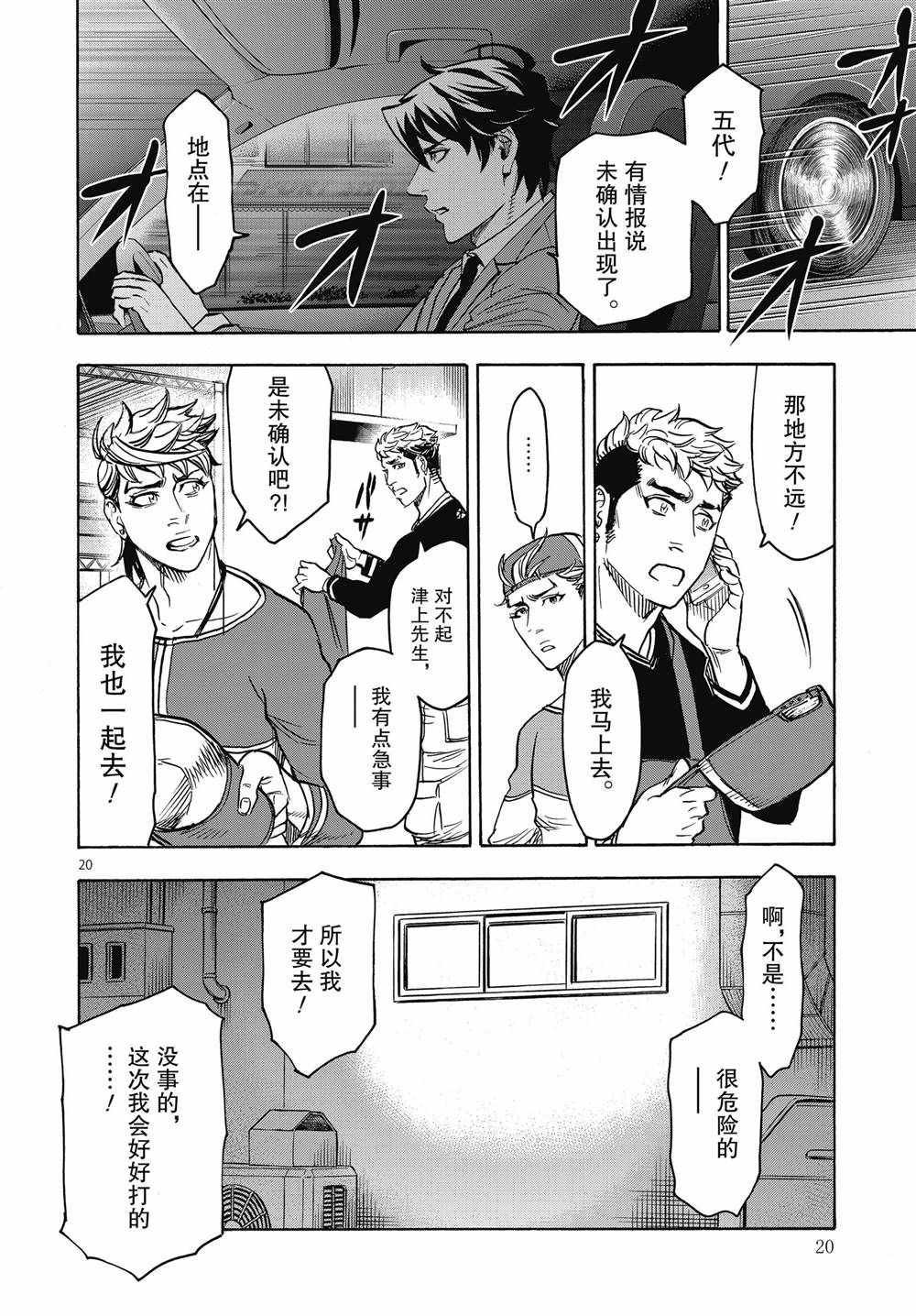 第68话 试看版