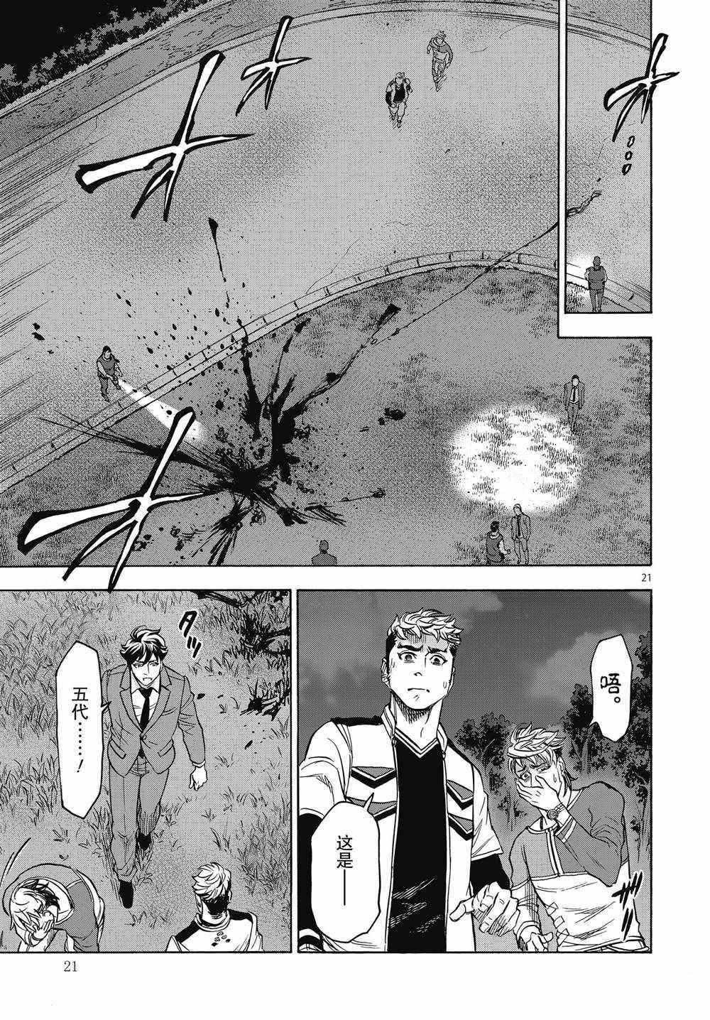 第68话 试看版