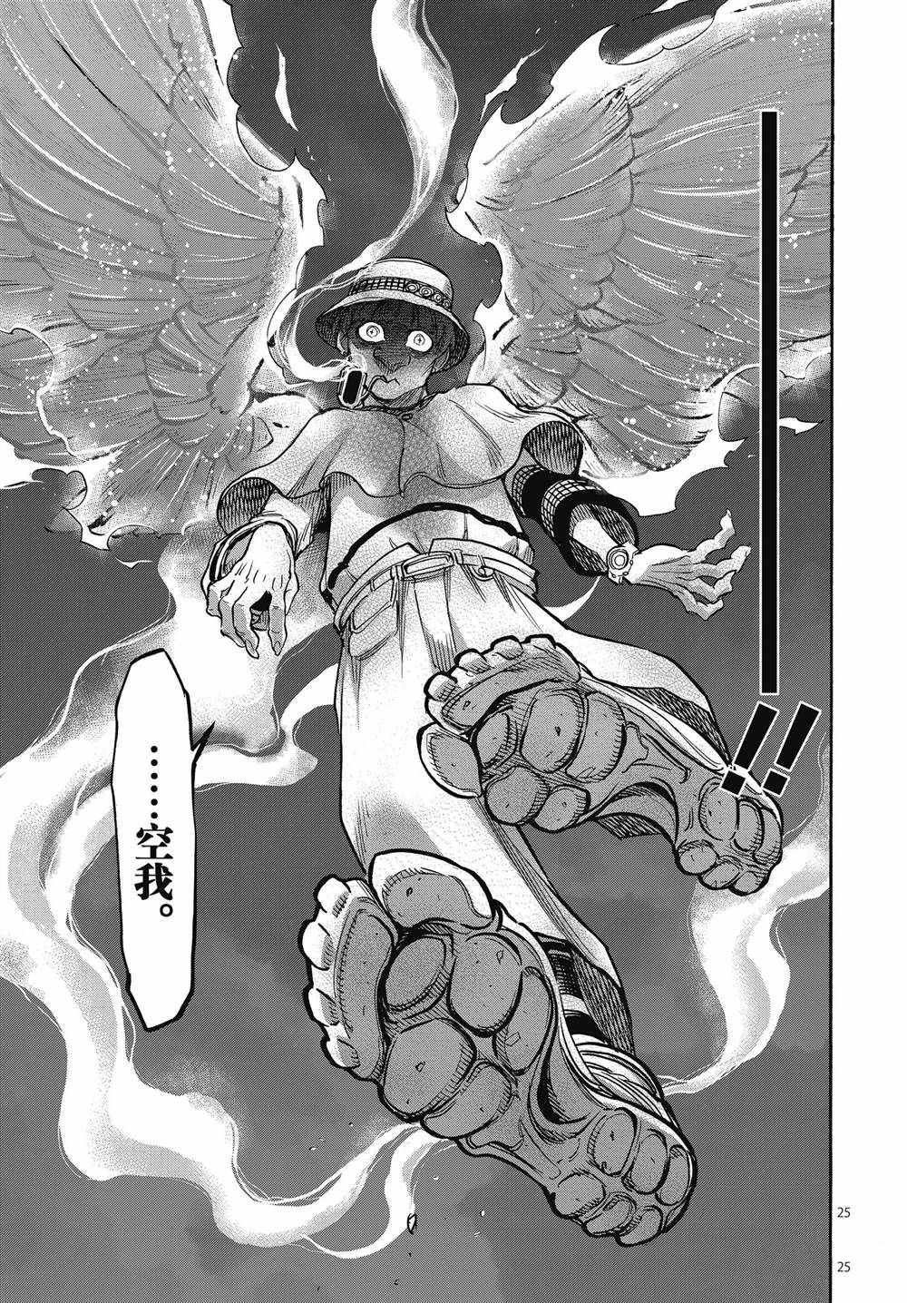第68话 试看版