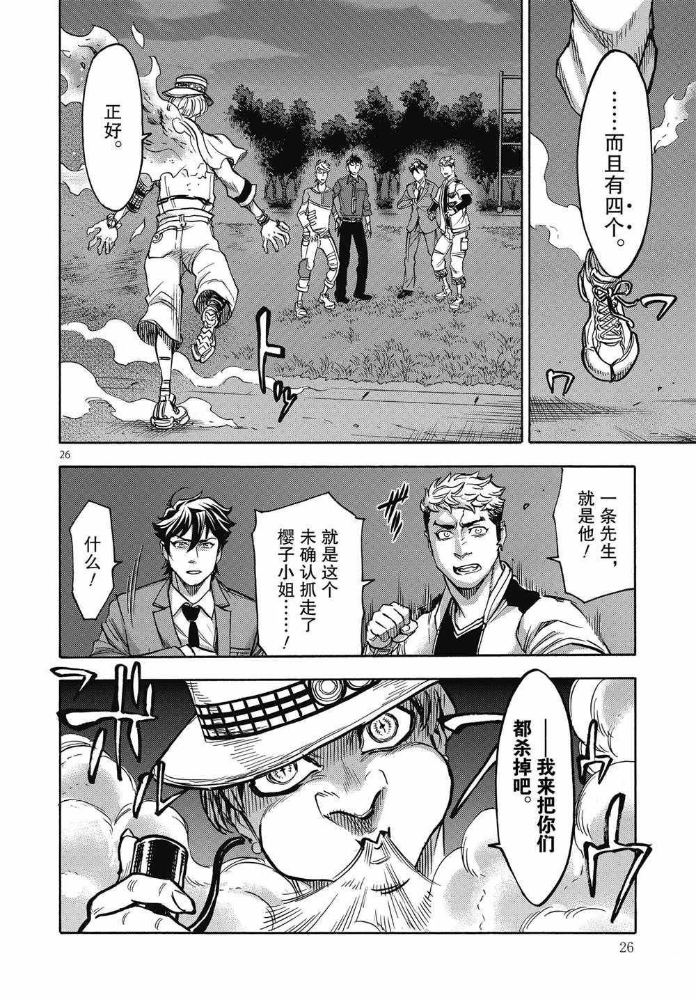 第68话 试看版